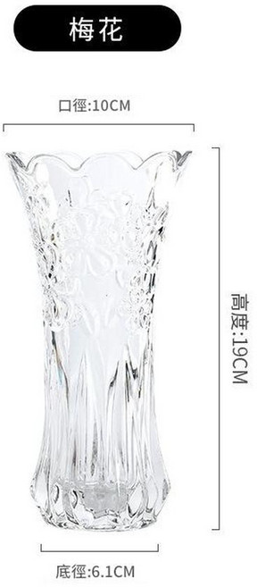 水晶玻璃花瓶 白菜紋, 20梅花 拍36只一箱