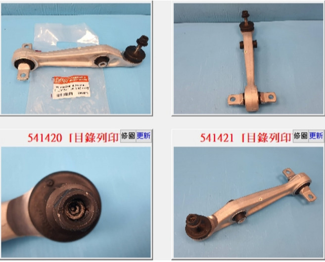 PAW 適用於 Tesla 特斯拉 Model 3 三腳架 (前下前-直 / 前下前-彎 / 前上前) 副廠零件, 1個, CM1515 三角架 前下前-直 LH=, CM1515