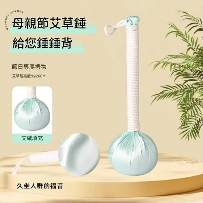 艾草錘養生錘經絡按摩錘, 絲絨綠26釐米艾草錘成品, 1個