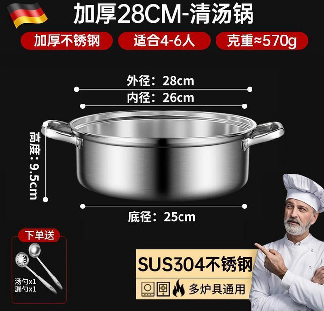 316不鏽鋼湯鍋 特厚家用火鍋鍋具, 1個, 特厚304不鏽鋼-湯鍋28cm+送湯勺+, 特厚304不鏽鋼-湯鍋28cm