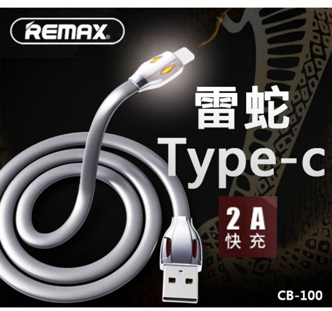 REMAX 雷蛇 Type-c 充電傳輸線, 1個, (CB-100)雷蛇Type-c白色, 白色