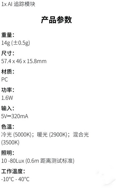 Insta360 Flow 2 Pro 雲台 手機穩定器 防震 防抖 直播, 1個, 模塊規格圖