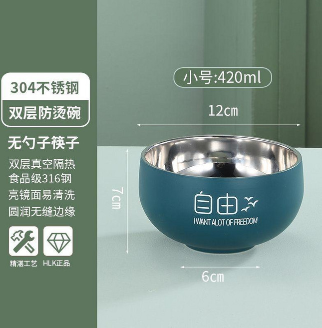 good 4不鏽鋼雙層飯碗食品級家用兒童防燙湯碗學生宿舍成人大碗, 1個, 304磨砂雙層碗420ml,兩個 紅色 藍色, 紅色 藍色
