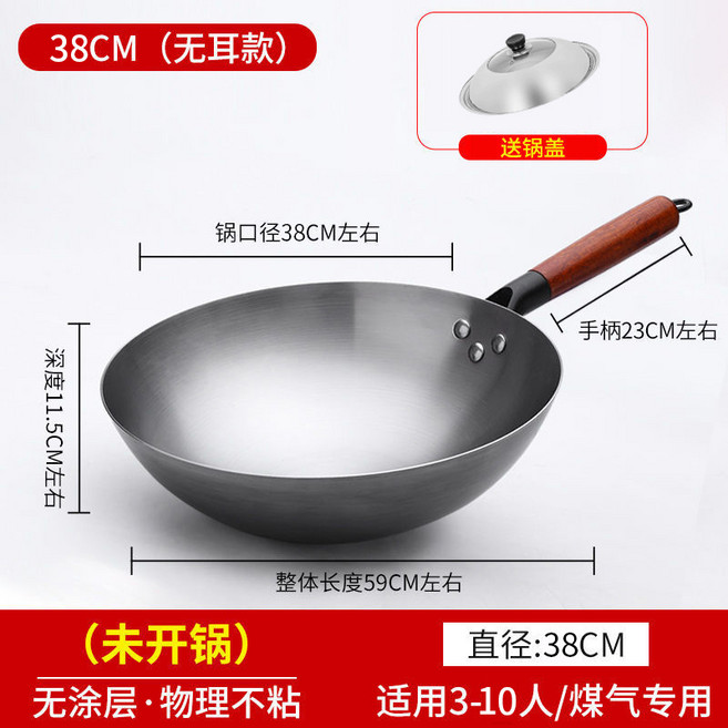 老式手工鐵鍋炒菜鍋家用不粘鍋無塗層炒鍋煤氣灶專用圓底, 1個, 38cm無耳未開鍋鋼蓋, 如圖所示2980