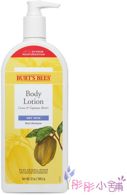 Burt's Bees 蜜蜂爺爺 蜂蜜歐蕾保濕身體乳 24小時長效保濕 99.9%天然成分 340g, 1個, 可可亞歐蕾-保存至2028/02