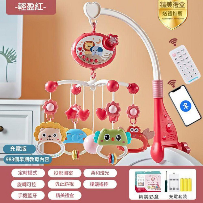 優貝恩 嬰幼兒音樂旋轉床鈴, 粉色688 - 42床鈴充電版, 1個