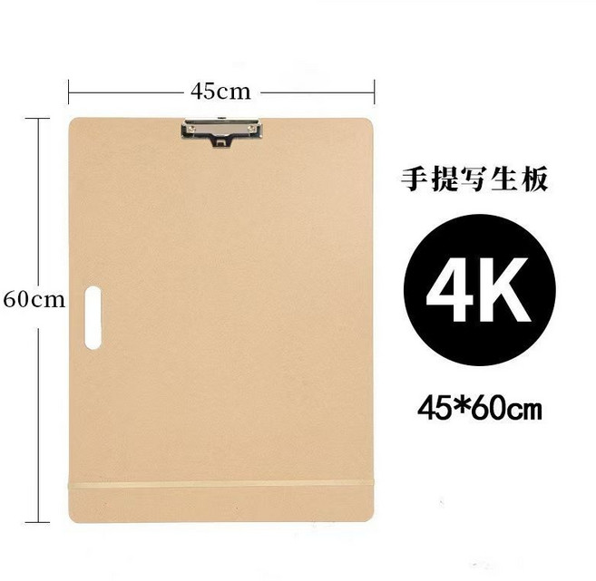 手提寫生板 A3 36*46cm, 1個, 4k豎版(升級夾筆可掛牆),加素描紙