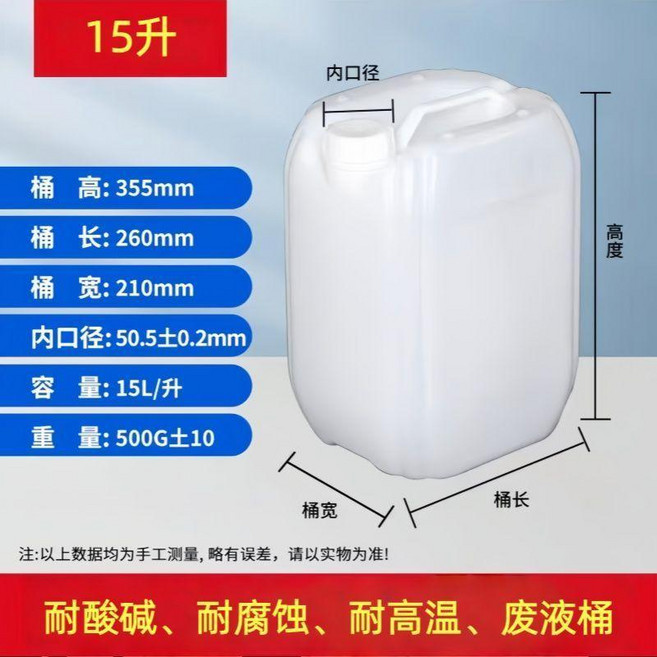 超值 加厚方形塑料桶 儲水桶 堆碼桶, 15升白方桶0.75kg