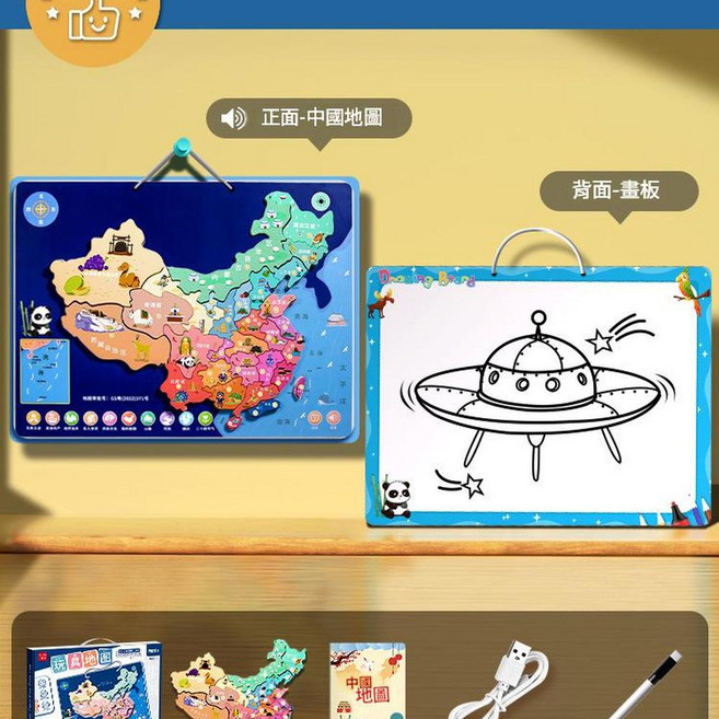 兒童磁力地圖拼圖 發聲雙面中國地圖玩具, 超大號中國磁力拼圖 點讀發聲, 1個