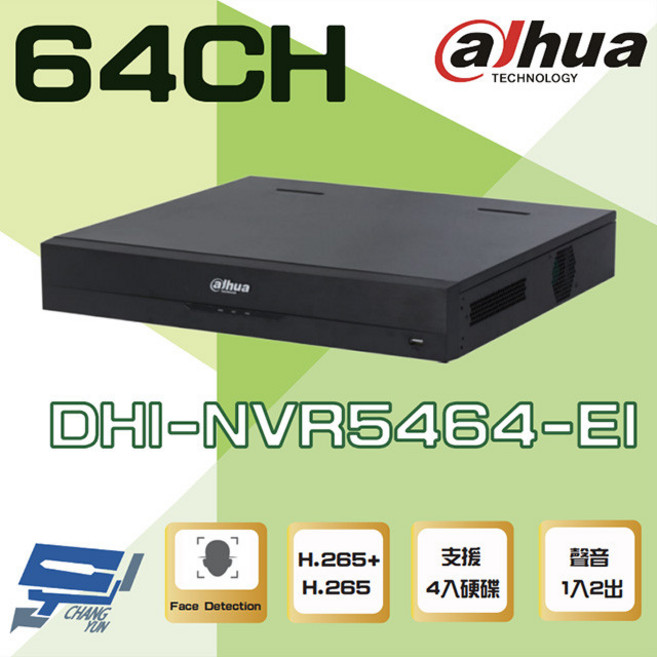 昌運監視器 大華 DHI-NVR5464-EI 64路 人臉辨識 NVR錄影主機, 1個