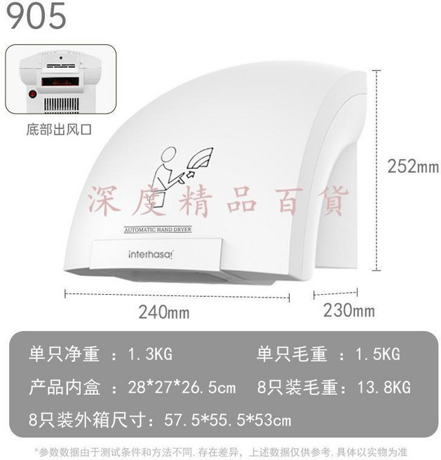interhasa 感應式烘手機 110V 自動靜音 商用家用, 110v白色1200w,冷熱