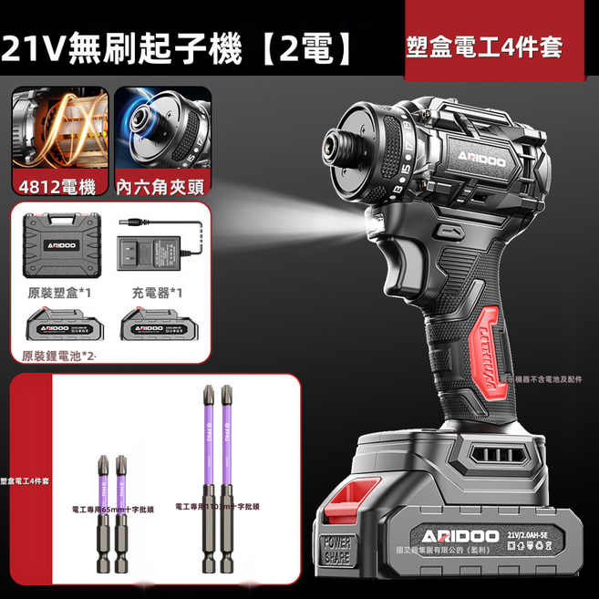 GUEFOON 無刷充電式衝擊電鑽組16.8V無刷, 1個, 21V無刷起子機2電+塑盒電工4件組:如圖所示(3491)