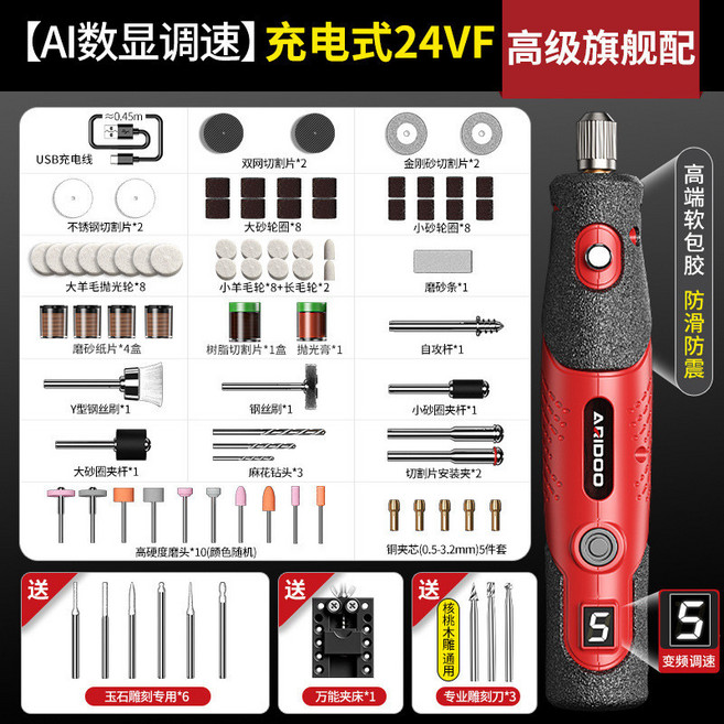 ARIDOO 電磨機 雕刻筆 電動工具 小型玉石木雕拋光打磨機, 【ai數顯調速】24vf 高級旗艦配