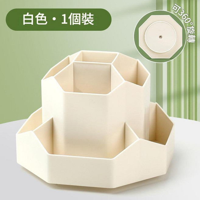 360° 九格旋轉筆筒 學生辦公桌文具收納盒, 九格加厚旋轉筆筒 白色, 1個