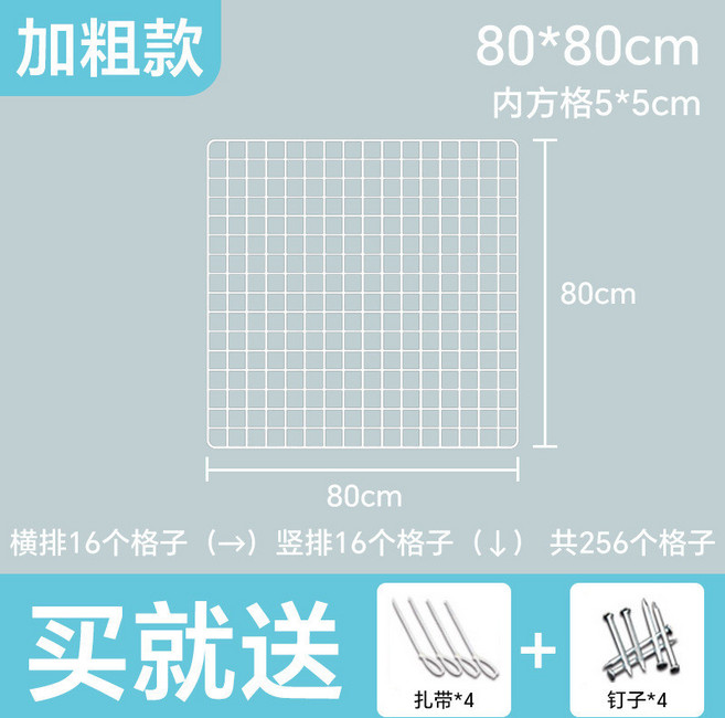 白色鐵絲網格網片 展示置物架, 白色加粗80*80cm 破損包賠, 1個
