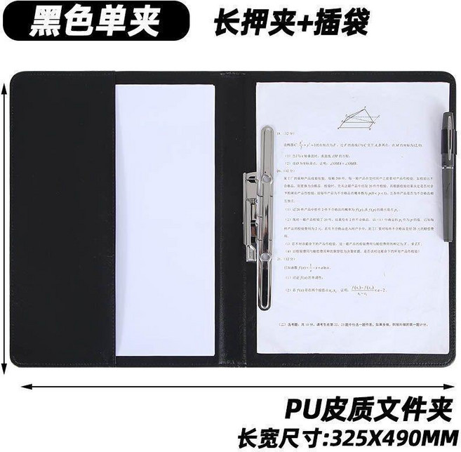 文件夾 豪華皮革硬殼 簽約儀式本 商務簽約本 高檔軟皮質 畢業封皮 文件夾 加厚耐用 商務檔案收納 合同簽, 1個, A4單夾 黑色款
