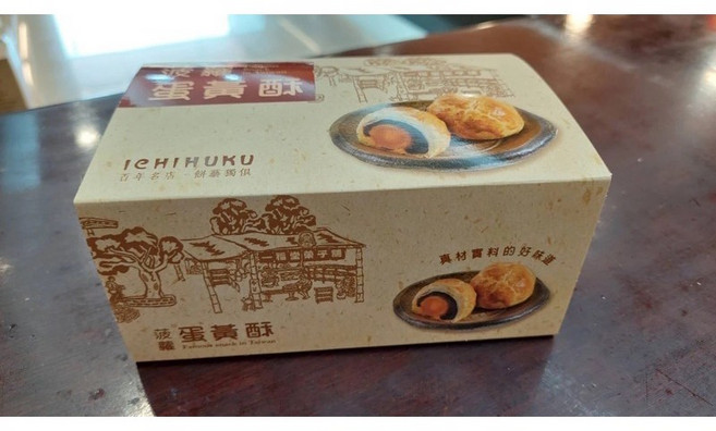 一福堂 菠蘿蛋黃酥, 3個, 3入