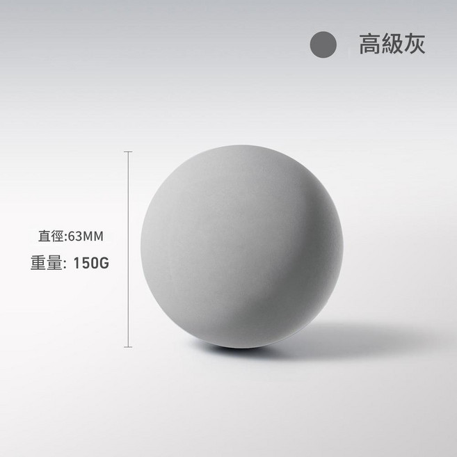 矽膠瑜伽按摩球 直徑63mm 重量150g, 高階灰, 1個