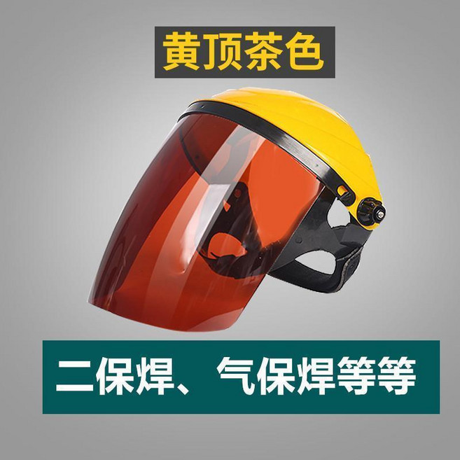 PC有機防護電焊麵罩具噴濺目屏頭戴式護目防烤臉燒氣保氬弧焊機工, 1個, 黃頂茶屏, 黃頂茶屏