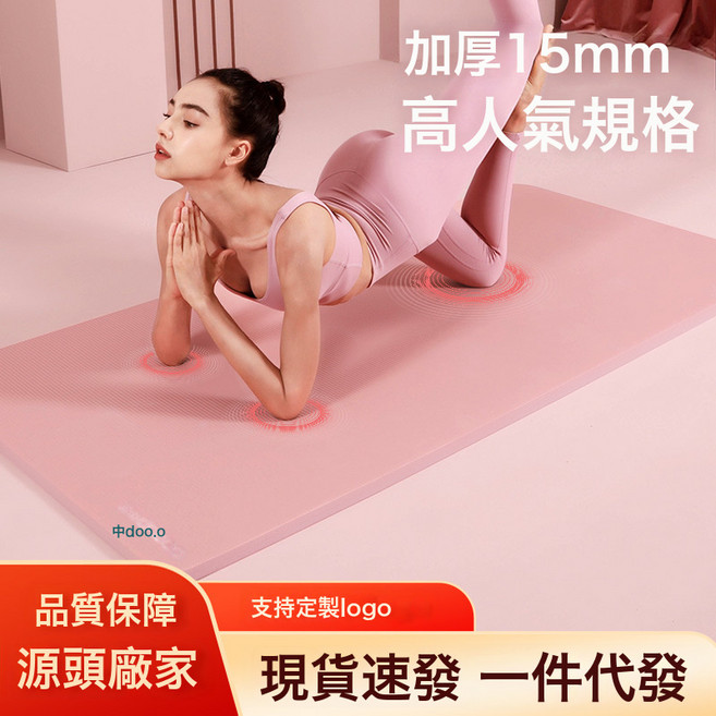 初學專用瑜珈墊 加長加厚防滑靜音 居家舞蹈跳繩健身墊, 1個, 瑕疵款顏色隨機【無配件】