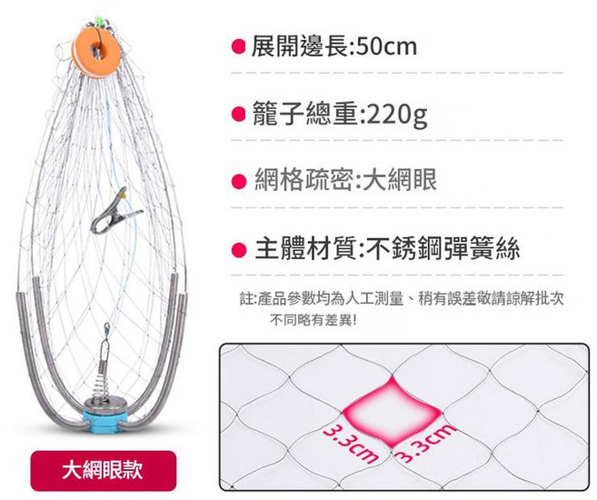 自動收放螃蟹籠 海用加重鋼絲開合籠, 海釣彈簧款50*50大網眼220g