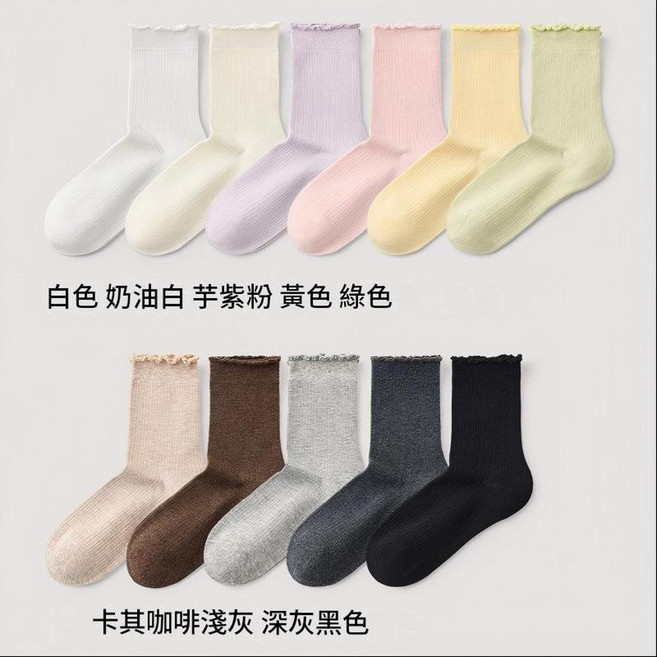 新疆棉春夏透氣中筒堆堆襪,無骨抗起球