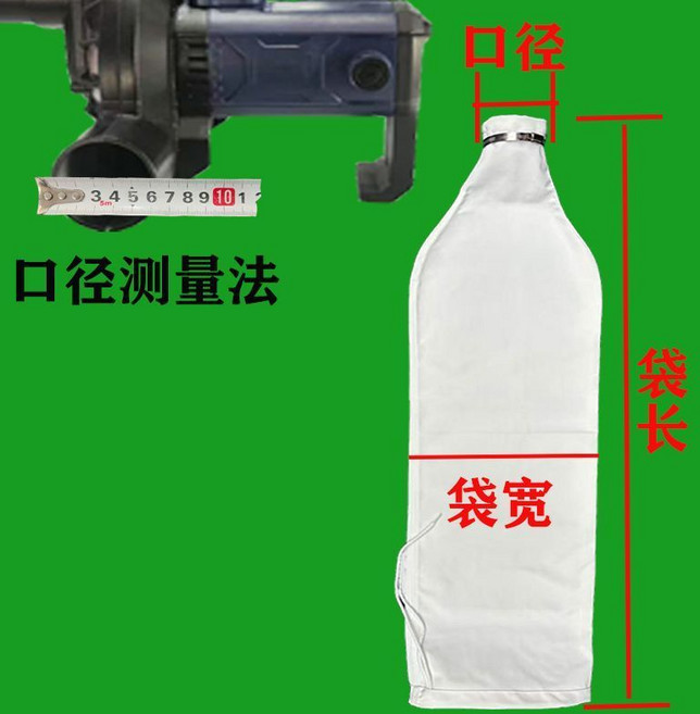 集塵袋 木工集塵器通用型收納袋桶 式接料袋除塵袋 加厚布袋子, 1個, 白色酒瓶袋(送抱箍),口徑6厘米袋寬30厘米袋長1米, 白色