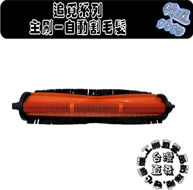 適用 追覓 L10s L20 L10 PRO prime Ultra CE gen2 1C 配件 耗材, 1入, 小米割毛主刷-1入-盒裝,L10S ULTRA(熱水版也可用)