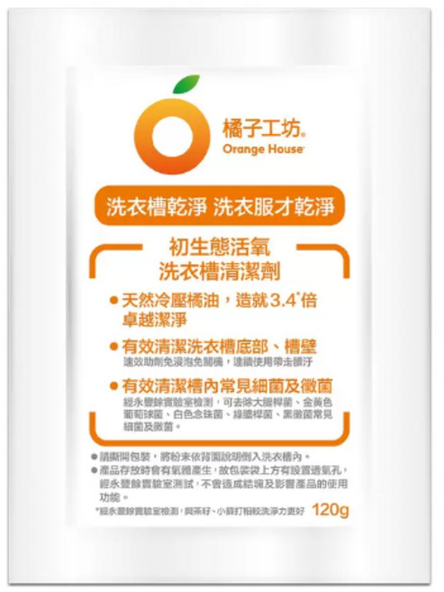 橘子工坊 初生態活氧洗衣槽清潔劑, 1個, 分購5包價