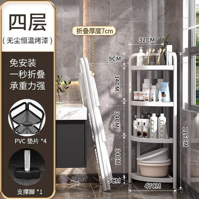 三角置物架 落地架 浴室置物架 衛生間收納架 免打孔安裝 防潮防鏽, 1個, 白色 四層