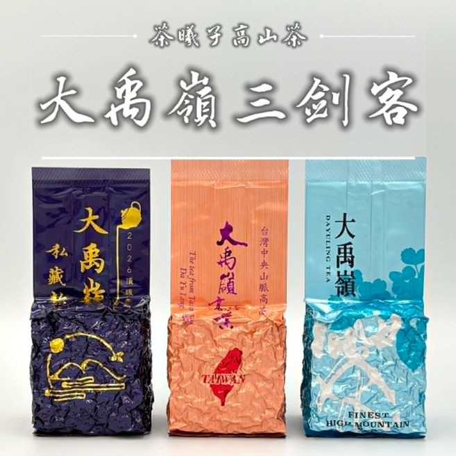 大禹嶺茶 三款春茶, 225g, 1個, 1個裝
