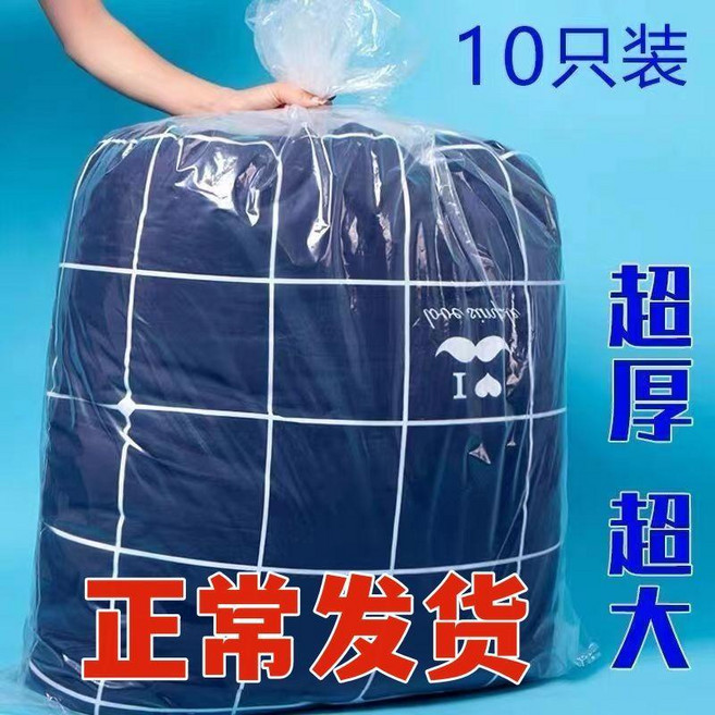 good 袋裝衣服的袋子棉被打包袋透明防塵大號防潮塑料整理收納袋子, 1個, 大號63*91 收納衣服書包 ,5個裝 超厚16絲 關注店鋪送扎繩
