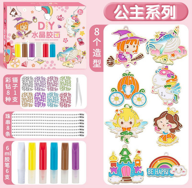 兒童DIY免烤水晶膠畫套裝 公主系列 8款造型 附串珠掛飾 安全無毒, 1個, 公主系列【掛件×8+顏料×6】