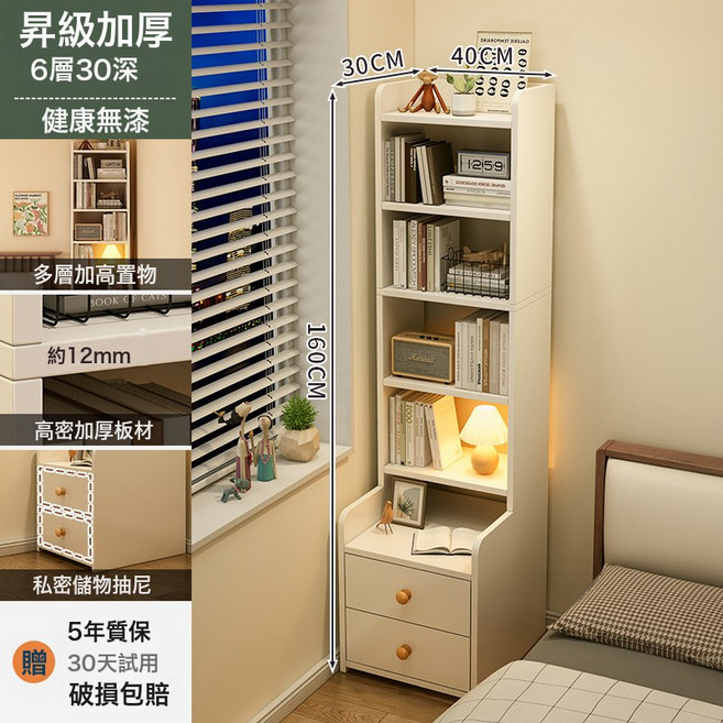 DFMEI 床頭櫃儲物櫃一體臥室高級感床邊架子多層抽屜加高收納櫃置物, 1件, 【分區收納不占地大容量】6層大容量置物熱銷款暖白色:如圖