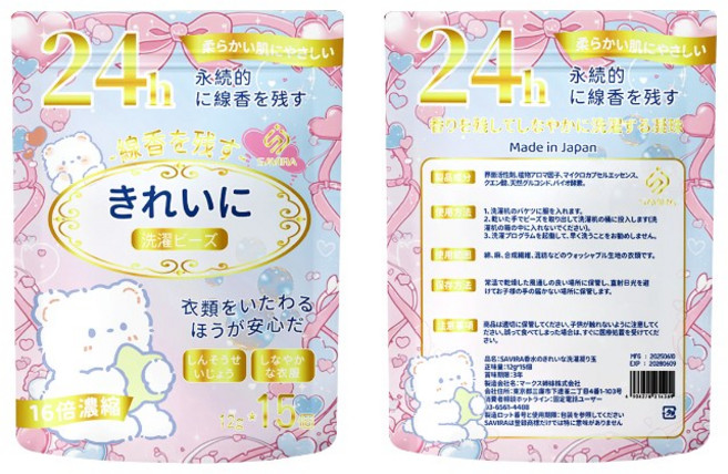 SAVIRA 香水潔淨洗衣凝珠 洗衣膠囊, 1個, 15個裝