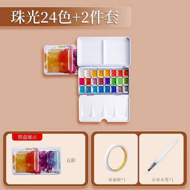 珠光水彩顏料60/98色手工國風全描金美甲美術專用學生國畫閃光 副廠產品, 24色+五彩鐵盒+筆+膠