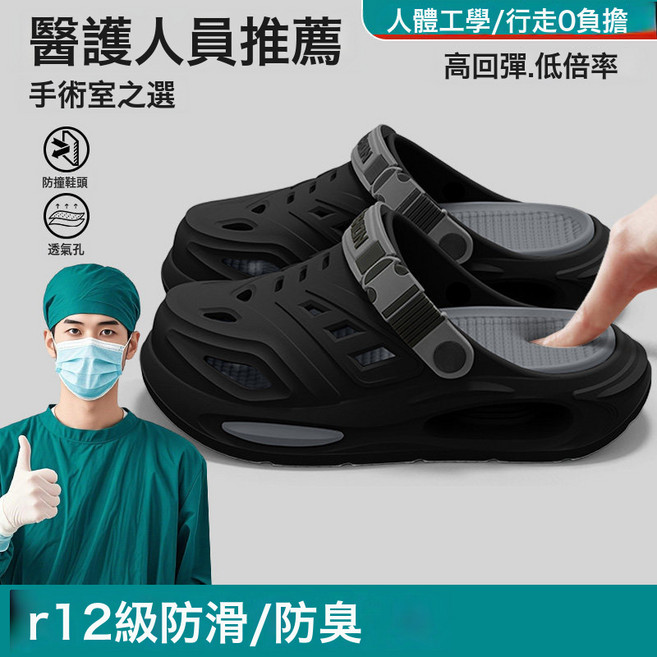 德國手術室洞洞鞋男士2026新款夏季外穿厚底防滑防臭醫護專用涼拖, 10 cm, 黑色【專爲手術室防滑設計】:38-39