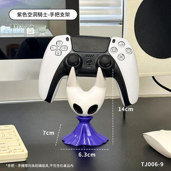 空洞騎士 粉色手把支架, 紫色空洞騎士 - 手柄支架, 1個, 如圖