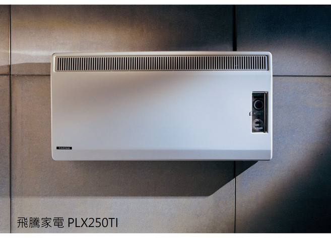 VASTAR PLX250TI 英國原裝恆溫對流式壁掛電暖器
