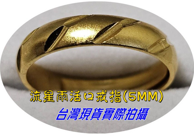 Sun_Plus 萬熹02 黃銅鍍金滿天星條戒 女士古法砂面活口素圈戒子 鍍金戒指