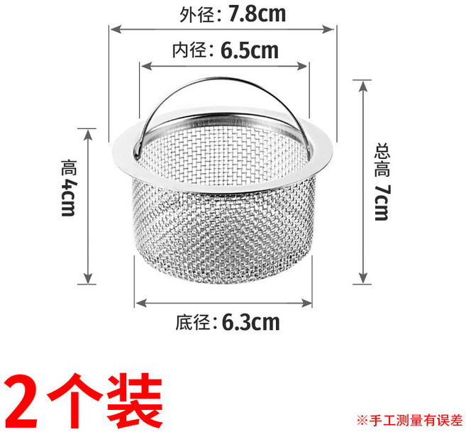 不鏽鋼水槽過濾網 廚房防堵網 洗菜盆專用 304材質 洗碗槽地漏提籠 耐用可重複清洗+不鏽鋼水槽提籠【2個裝】 默認顏色+默認尺寸, 1個, 不鏽鋼水槽提籠【2個裝】 默認顏色:默認尺寸