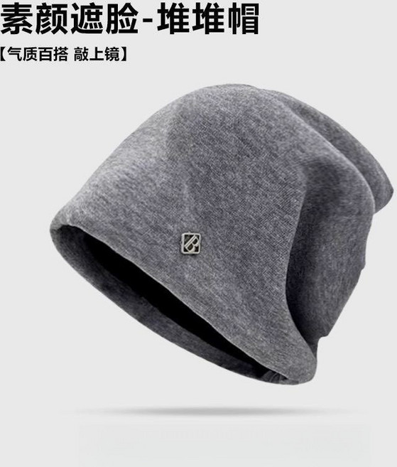 時尚純色堆堆帽 寬鬆百搭