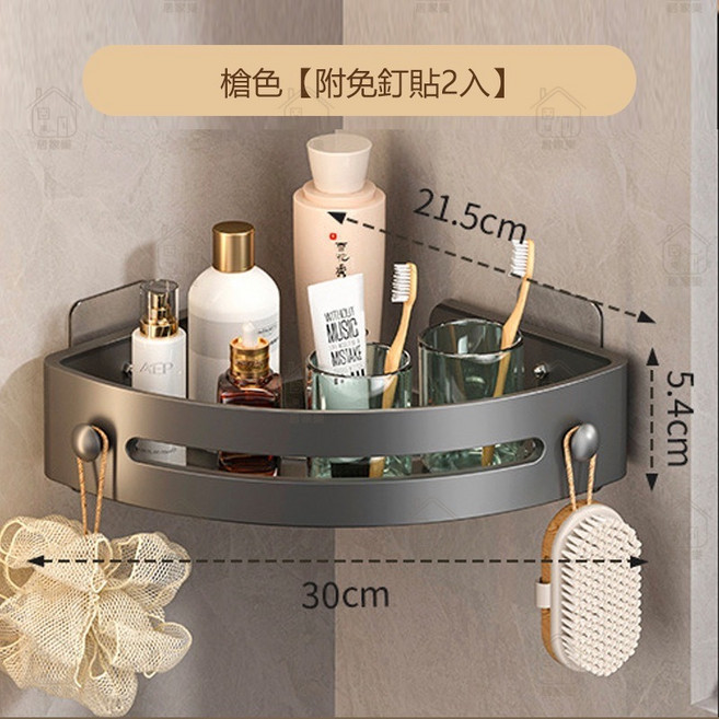 ABS三角置物架 浴室角落收納架 無痕安裝, 1個, ABS三角 槍色【附免釘貼2入】, 槍色