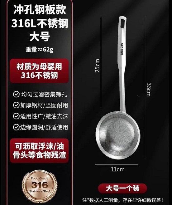 316不銹鋼密網打沫勺一體成型家用漏勺撇油撇沫網茶濾浮沫廠, 1個