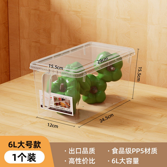 食品級冰箱收納盒 密封不易串味, 升級加厚款6L大號1個裝密封嚴實, 1個