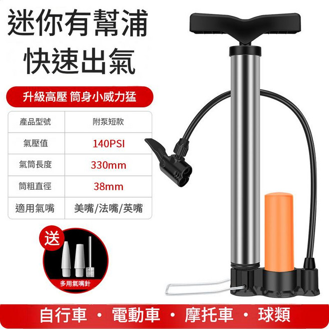 HYPZH 迷你高壓自行車打氣筒, 不鏽鋼款 140PSI, 1個