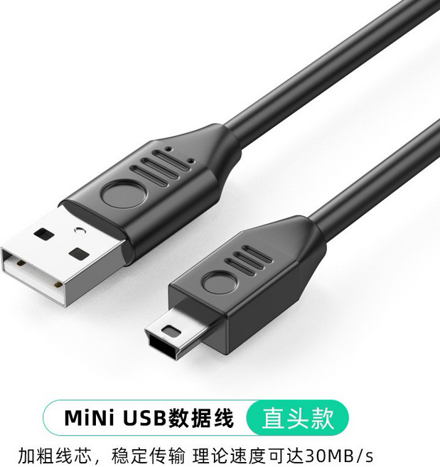 汽車周邊 點菸器轉USB 行車紀錄器 雙USB充電器, Mini 5p電源線直頭3M, CRU-19