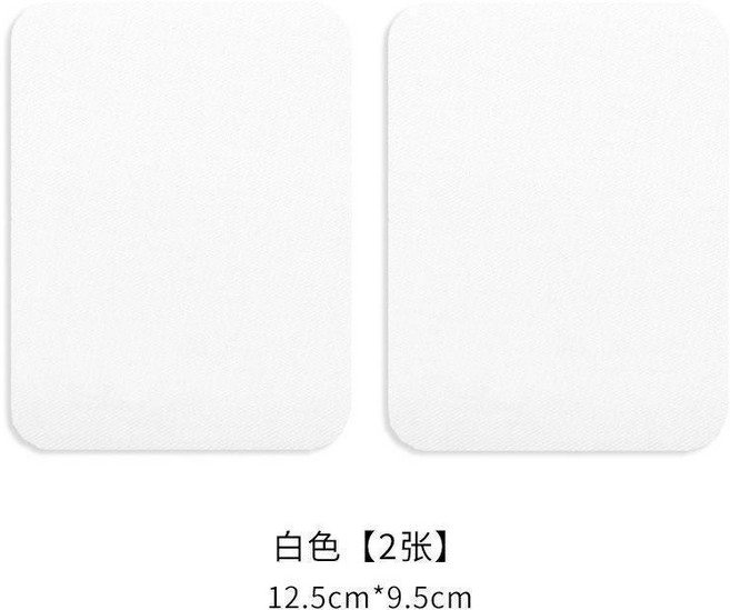 校服補丁貼 衣服褲子修補貼 熨燙貼, 白色 2張 手縫熨燙,無規格, 白色
