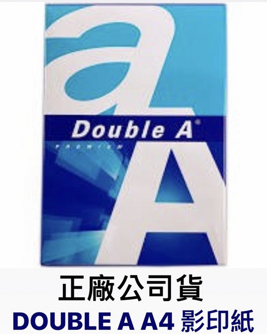 Double A A4 影印紙 70/80磅 正廠公司貨, 1個, A4, 70磅