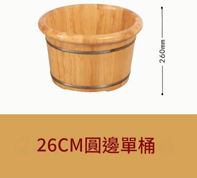 香柏木泡腳盆家用小號足浴桶 加厚實木設計, 26cm高圓邊單桶, 1個